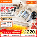 苏泊尔（SUPOR）除螨仪床宝双杯尘螨分离家用去螨虫强力深层次除螨紫外线杀菌SJ-R8