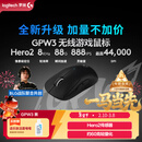 罗技（G）GPW3 狗屁王三代无线游戏鼠标 专业电竞手型 升级8KHz 88G 888IPS 黑【全网爆款】