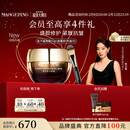 毛戈平奢华鱼子酱面膜65g涂抹面膜抗皱紧致修护情人节礼物女朋友