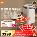 米家小米母婴级无雾加湿净化一体机3Max 除菌除过敏原家用卧室大容量加湿器空气净化器礼品保湿送女生