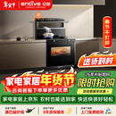 亿田集成灶【理想家系列】D6ZK-C-DC 语音智控 蒸烤一体 集成灶一体式 左排烟天然气 油烟机 集成灶