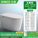 九牧( JOMOO )智能马桶全自动虹吸式无水压限制内置杀菌香薰家用坐便 白屏-至尊版（全自动/杀菌/语音/泡沫盾） 200/250/300/350/400坑距联系备注