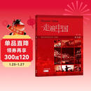 走遍中国 练习册1