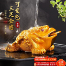 八千行金蟾茶宠摆件高端变色可养吸财招财茶具配件茶桌风水精品蟾蜍