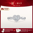 DR【爱神厄洛斯情钻】求婚钻戒铂金戒指DRHEART我心如一节日礼物 【现货闪发】TOP*10分F色VS2【共约24分】