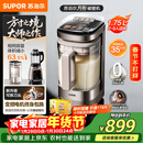苏泊尔（SUPOR）新款0涂层轻量方杯小方糖破壁机 家用全自动多功能辅食料理机 1.75L变频轻音榨汁机豆浆机SP925R