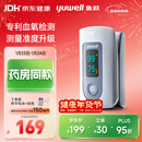 鱼跃（Yuwell）血氧仪YX301指夹式 医用高精准家用血氧饱和度检测器指脉氧仪年货