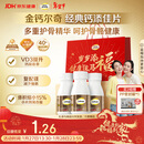 钙尔奇添佳钙片100片*3 中老年补钙维生素d3 补镁防抽筋 金钙尔奇