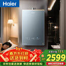 海尔【静音王KL7PRO】16升 真场景实测真全程静音 一级恒温 增压大水量 天然气燃气热水器以旧换新