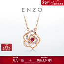 周大福ENZO 玫瑰花18K金红宝石钻石项链 EZV8387 40cm