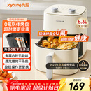 九阳（Joyoung）免翻面高效烘烤蒸汽嫩炸 蒸烤炸一体空气炸锅5.3L大容量家用实用多功能全自动不用翻面 KL50-V515