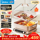 美的（Midea）电火锅鸳鸯锅火锅专用锅多功能锅料理烤肉锅分体式多功能一体电锅0氟钛陶电煮锅HGS352866S