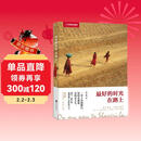 中国国家地理：最好的时光在路上（一辈子是场修行，短的是旅行，长的是人生。旅行，能让你遇到那个更好的自己。赠明信片和贴纸）