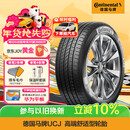 马牌（Continental）汽车轮胎 205/55R16 91V UCJ 适配朗逸/速腾/宝来/卡罗拉