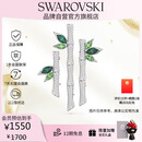 施华洛世奇（SWAROVSKI）Dellium竹子造型 胸针饰品配件生日礼物女情人节礼物女 5645368