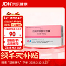 【原研进口】固力康 四烯甲萘醌软胶囊 15mg*30粒/盒