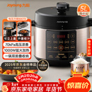 九阳（Joyoung）浓香系列电压力锅5L双胆家用全自动智能预约炖肉煲汤开盖煮猛火Y-50C72电饭煲高压锅4-6人