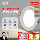 欧普照明（OPPLE）3只装三档调色led全铝筒灯超薄筒灯客厅吊顶天花灯过道嵌入式洞灯 【高显防眩-铝材】5W/调色/白【3只】