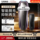Ulike Pro10S蓝宝石冰点刮毛刀脱毛仪男士脱毛美容仪生日礼物送女友