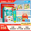 宝宝巴士点读笔jojo点读绘本1-3岁宝贝赳赳早教有声书点读书1-3岁点读笔幼儿启蒙故事书汉英双语启蒙故事机儿童益智玩具宝宝启蒙认知大百科幼儿早教机生日礼物黑色星期五 1-3岁【启蒙认知_基础版】35