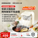 大厨老板电器 桌面油烟机 烤肉火锅家用便携抽吸油烟机台式小型移动潮流厨电免安装 DEV05奶油白