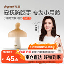 世喜牙胶婴儿口欲期2-3-6个月以上磨牙棒1小蘑菇防吃手宝宝安抚咬咬胶