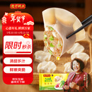 湾仔码头大白菜猪肉水饺1320g66只早餐速食半成品面点速冻饺子年货送礼