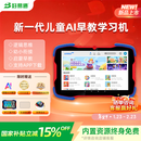 好易通儿童早教学习机幼儿园小学启蒙平板电脑护眼1-12岁AI精准学年货节男孩女孩礼物绘本思维故事儿歌