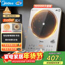 美的（Midea）铂钻家用电磁炉3500W大功率电陶炉电池炉多功能商用电磁灶爆炒烧水煮小米粥E35C02（送适配锅具）