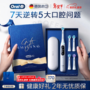 欧乐B德国进口智能电动牙刷iO7大理石白刷头*4深度清洁京东自营热卖榜生日新年情人节年会礼品AI智能化