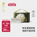 babycare山茶花婴儿隔尿垫一次性新生儿防水透气护理垫M码38片