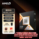 AMD锐龙7 9850X3D处理器8核16线程104MB缓存加速频率至高5.6GHz盒装CPU畅玩三角洲\无畏契约\CS2