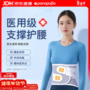 Panapopo医用级护腰带腰间盘突出腰部支撑腰肌劳损男女士久坐神器护具