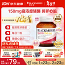 澳佳宝（Blackmores）150mg辅酶q10软胶囊澳洲进口保护心脏送长辈支持心脑血管健康30粒