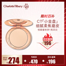 Charlotte Tilbury【露思同款】恒雾蜜粉饼 #1亮采白8g 定妆蜜粉散粉新年礼物送女友