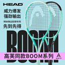 海德HEAD海德网球拍2026新款紫色BOOM高芙同款全碳素一体男款女士单拍 薄荷绿【MP295克】 2号柄