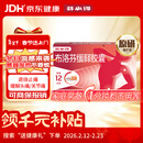 【原研】芬必得 布洛芬缓释胶囊 0.3g*24粒 退烧止痛 缓解牙疼偏头痛神经痛 痛经 中美史克 