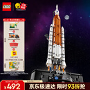 乐高（LEGO）积木机械组42221NASA太空发射系统儿童玩具生日礼物火箭马年年货