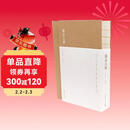 园冶注释（第2版 重排本）