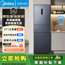 美的（Midea）出品华凌冰箱271/219/213/177升L两门三开门风冷无霜一级/二级/三级能效直冷双变定频家商用电冰箱 【271升】HR-282WTPZ三门风冷一级