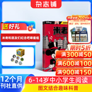 送好礼 米老鼠杂志预订 2026年1月起订阅 1年共12期 7-12岁少儿益智阅读期刊 迪士尼动画动漫系列期刊 杂志铺儿童漫画故事书 唐老鸭史高治卡通动漫早教儿童故事绘本期刊非过刊