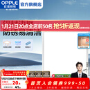 欧普照明（OPPLE）led铝扣板灯 集成吊顶面板灯厨卫灯天花板格栅平板灯嵌入式平板灯 明朗珍珠白【30*30 | 18瓦】防锈铝边 三年质保