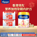 Friso全新升级港版美素佳儿低GI妈妈孕产妇配方奶粉 含乳铁蛋白 800g