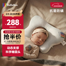 bebebus蝴蝶婴儿定型枕睡圆头0-6-12个月纠正新生儿头型护颈神器宝宝枕头