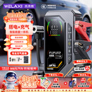 未来系应急启动电源充气泵一体机汽车车载补气搭电宝电瓶充电器户外救援