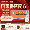 片仔癀[片仔癀]（OTC） 3g/1粒*10粒 赠礼盒养肝护肝片送礼送父母领导礼物国药准字