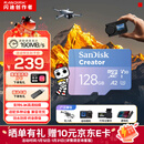 闪迪（SanDisk）创作者 闪迪内存卡TF卡 行车记录仪运动相机无人机监控存储卡 运动相机pocket3内存卡 V30极速粉卡 128GB 官方标配