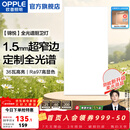 欧普照明（OPPLE）led铝扣板灯 集成吊顶面板灯厨卫灯天花板格栅平板灯嵌入式平板灯 锦悦极窄边全光谱Ra97【30*60 | 36瓦】 三年质保