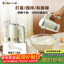 小熊（Bear）打蛋器 家用电动打蛋器 奶油奶盖打发器迷你 烘焙手持搅拌器和面糊 四棒十档 DDQ-B02L1艾绿色