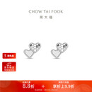 周大福心心相印PT950铂金耳钉耳饰 EOP11生日礼物